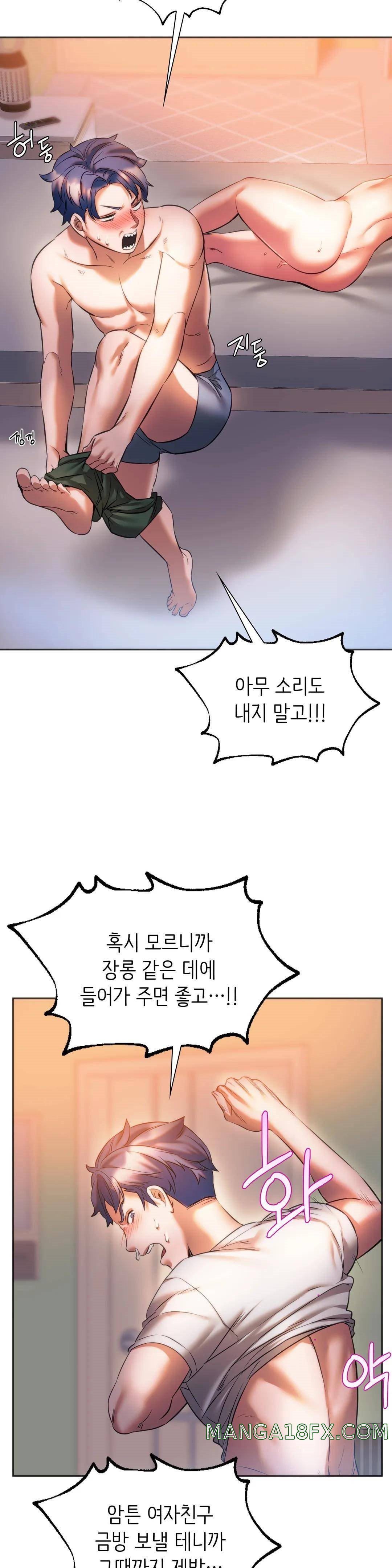 Condisciple Raw - Chapter 29 Page 42