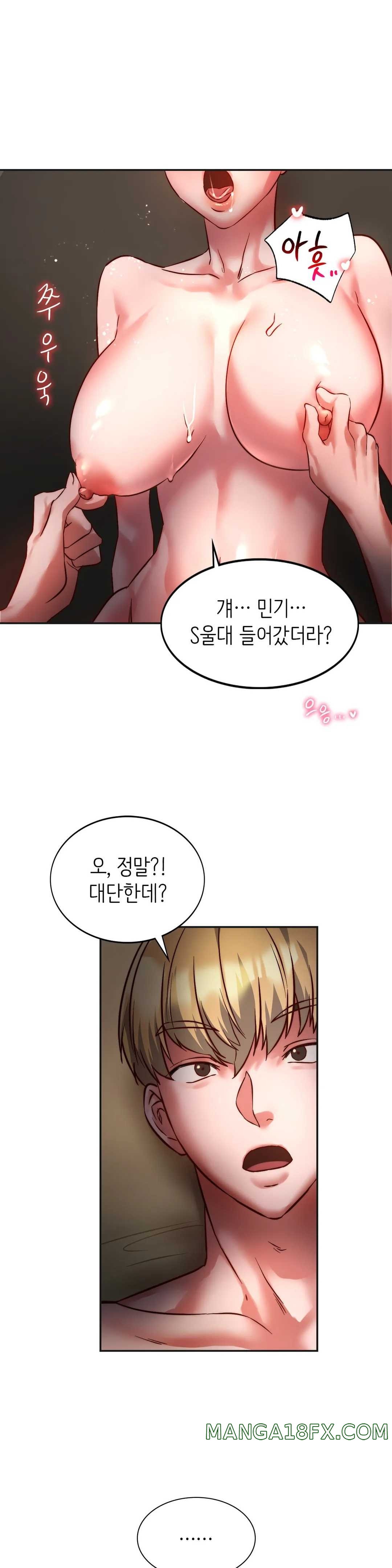 Condisciple Raw - Chapter 3 Page 1