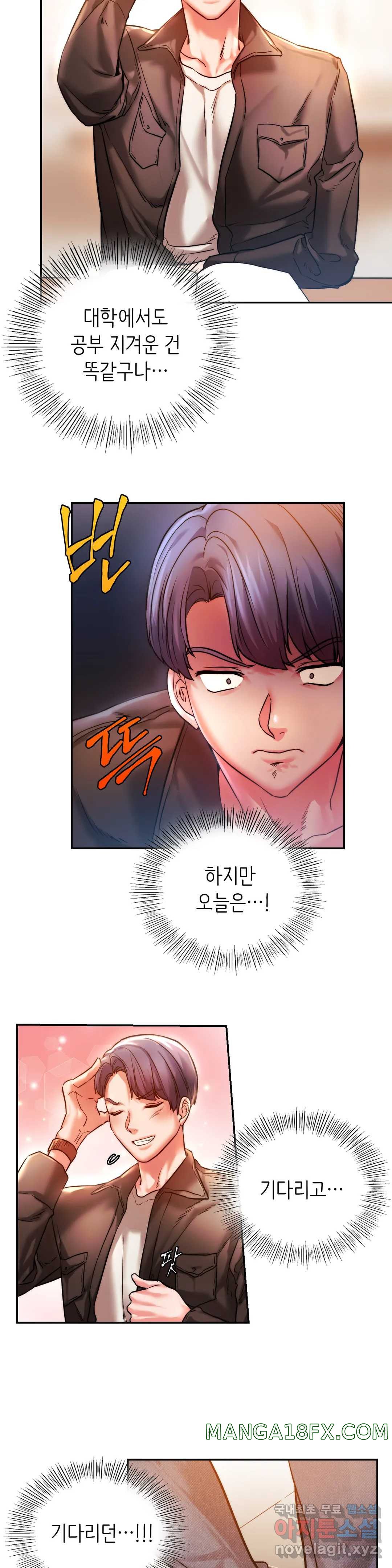 Condisciple Raw - Chapter 3 Page 14