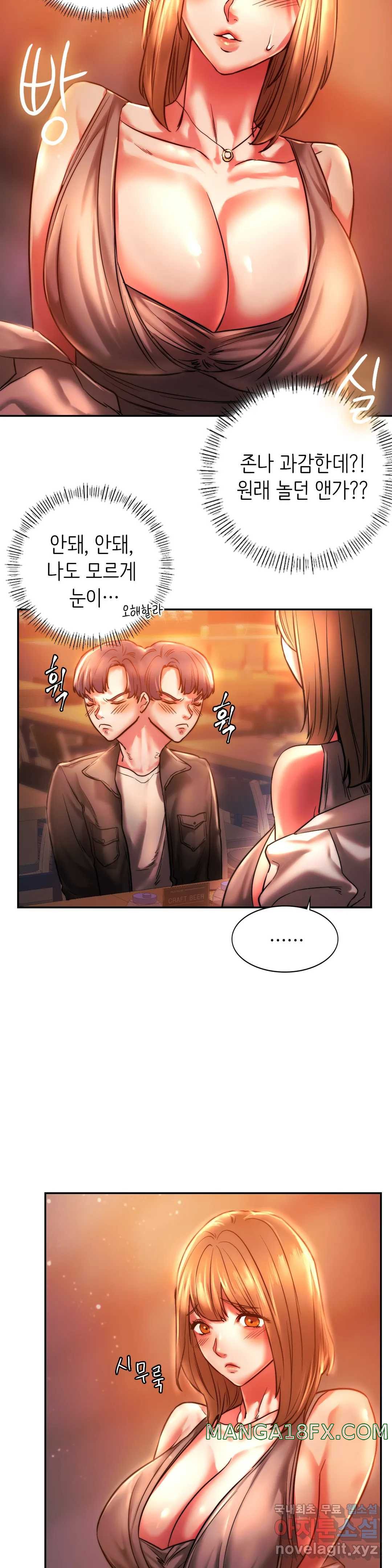 Condisciple Raw - Chapter 3 Page 18