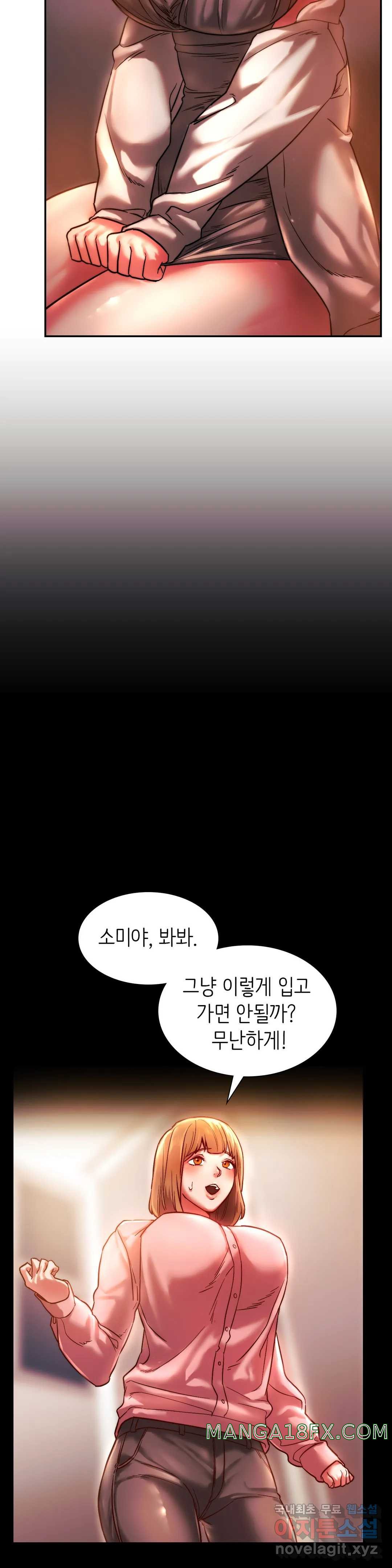 Condisciple Raw - Chapter 3 Page 19