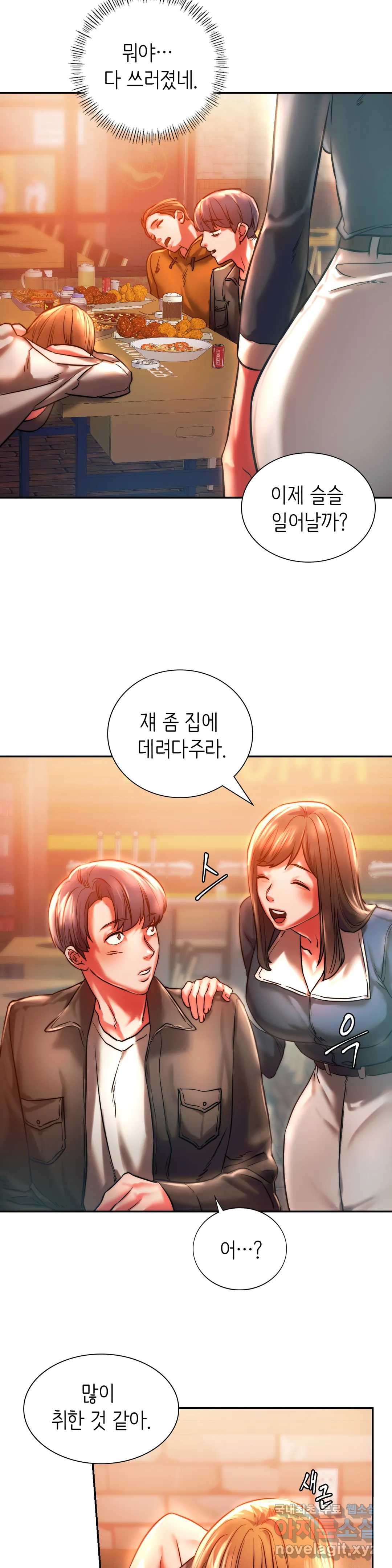 Condisciple Raw - Chapter 3 Page 28