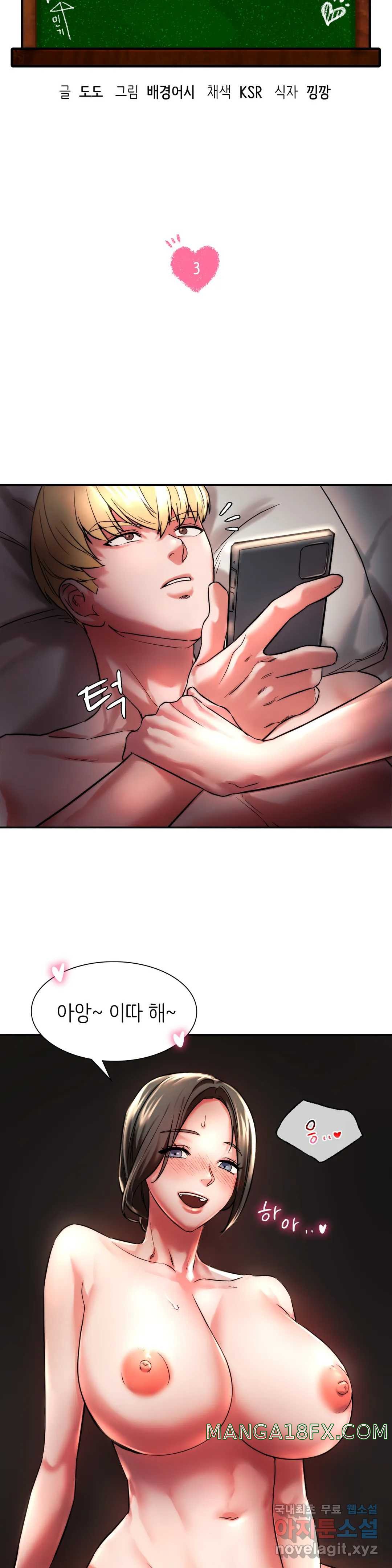 Condisciple Raw - Chapter 3 Page 3