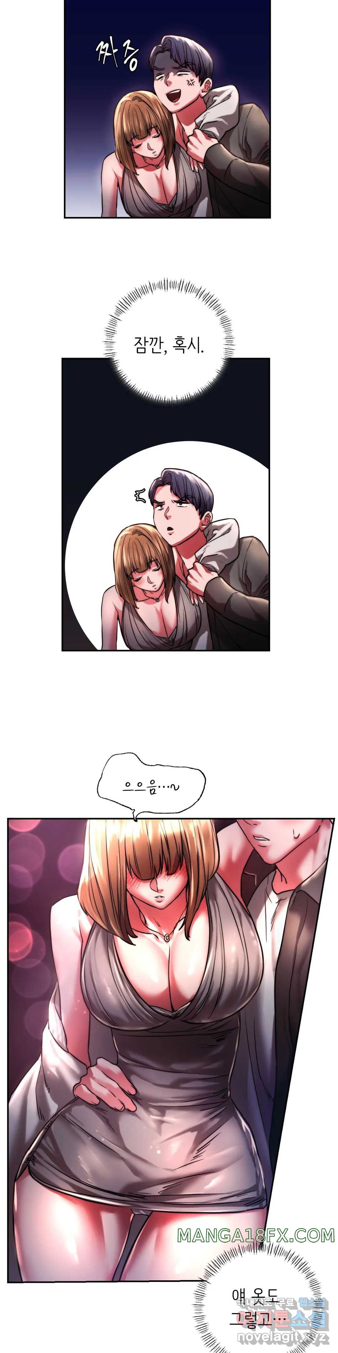 Condisciple Raw - Chapter 3 Page 32