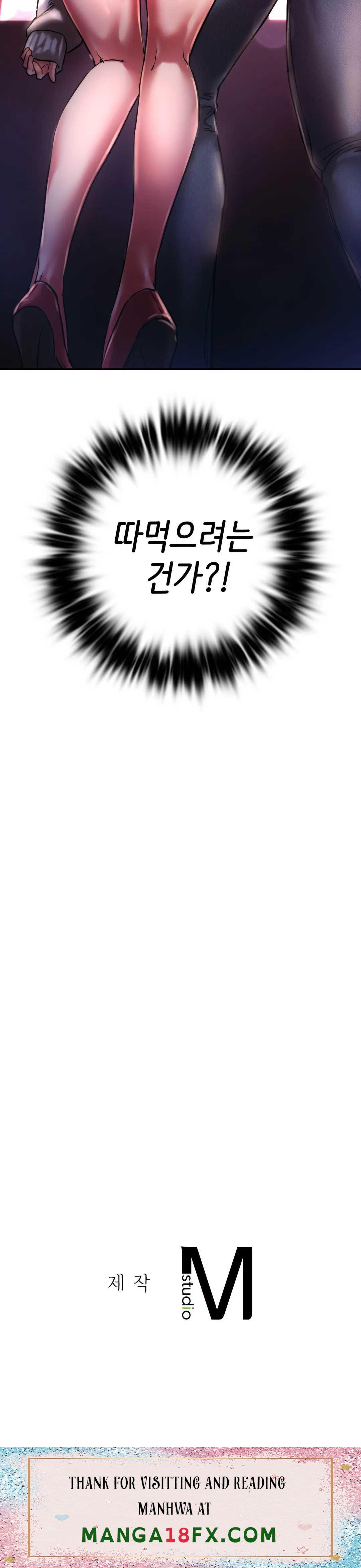 Condisciple Raw - Chapter 3 Page 34