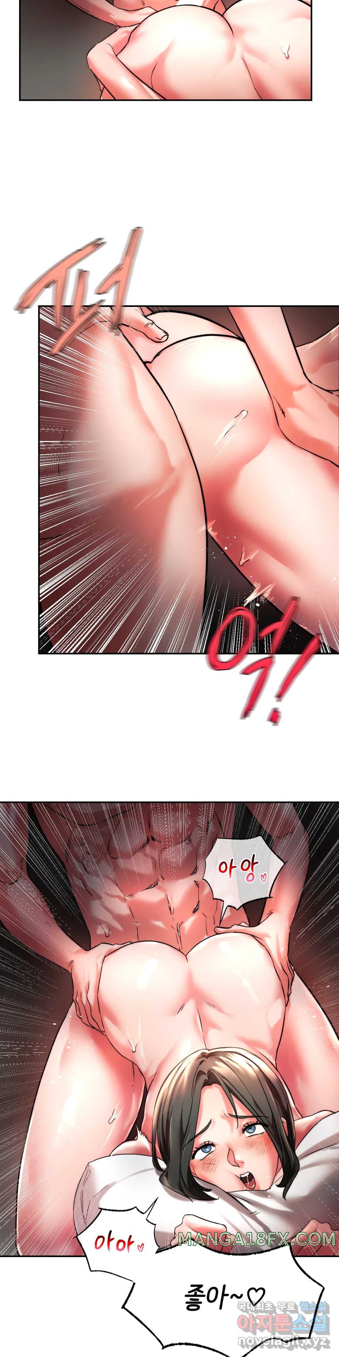 Condisciple Raw - Chapter 3 Page 7