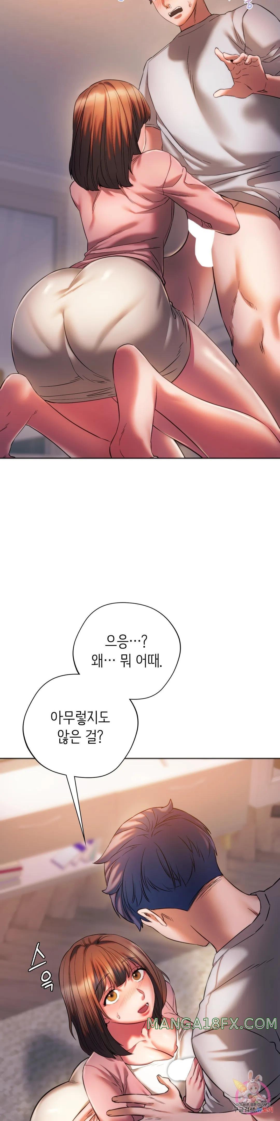 Condisciple Raw - Chapter 30 Page 12