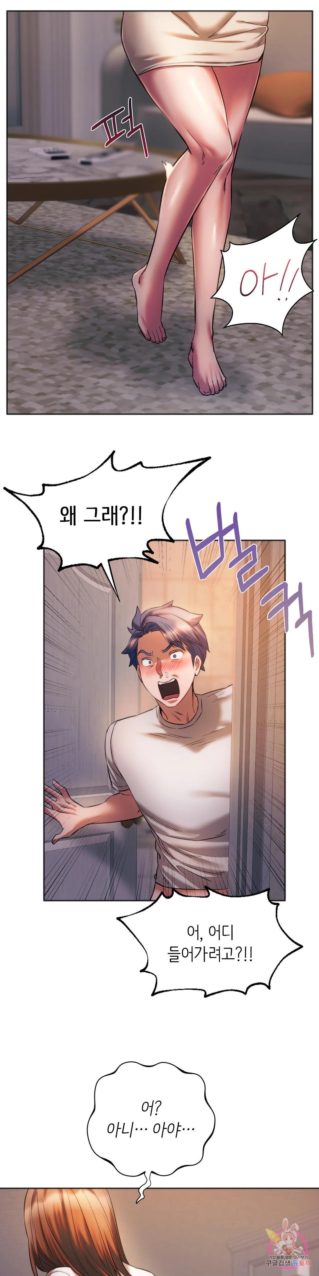 Condisciple Raw - Chapter 30 Page 22