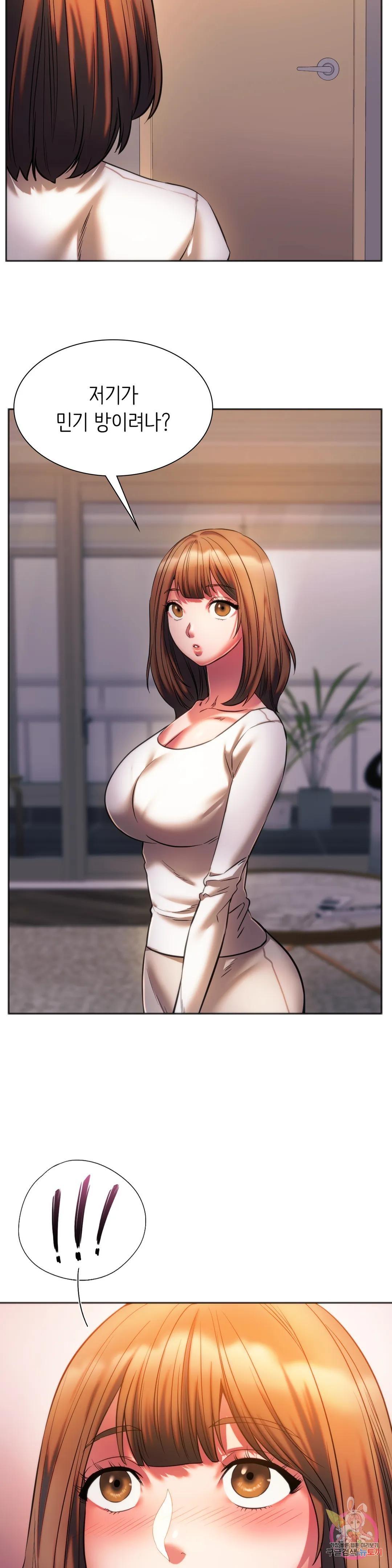 Condisciple Raw - Chapter 30 Page 29