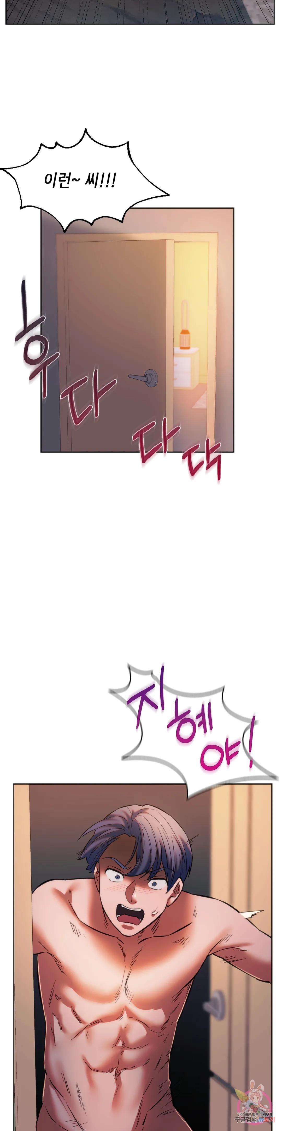 Condisciple Raw - Chapter 30 Page 37