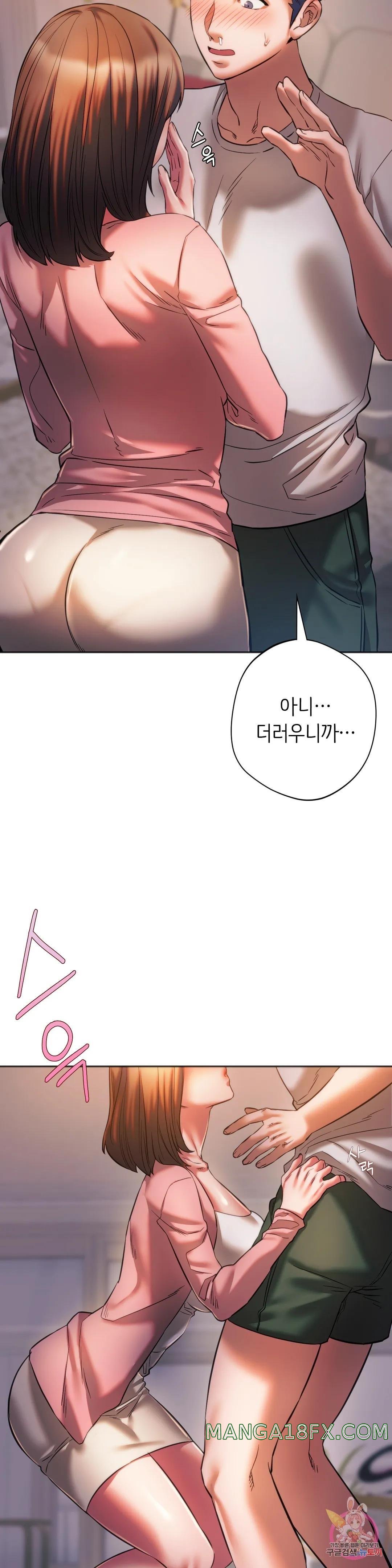 Condisciple Raw - Chapter 30 Page 9