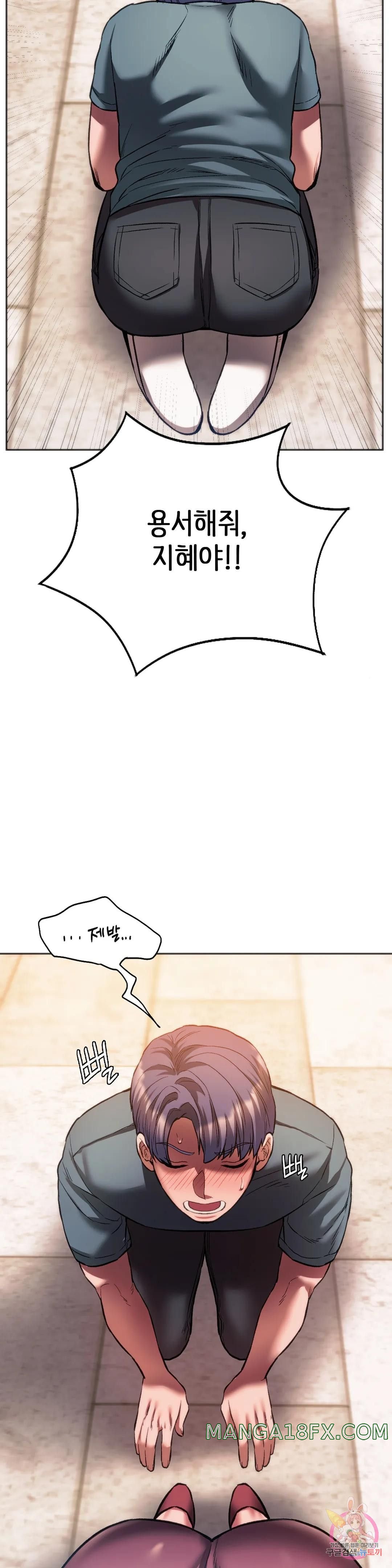 Condisciple Raw - Chapter 31 Page 10