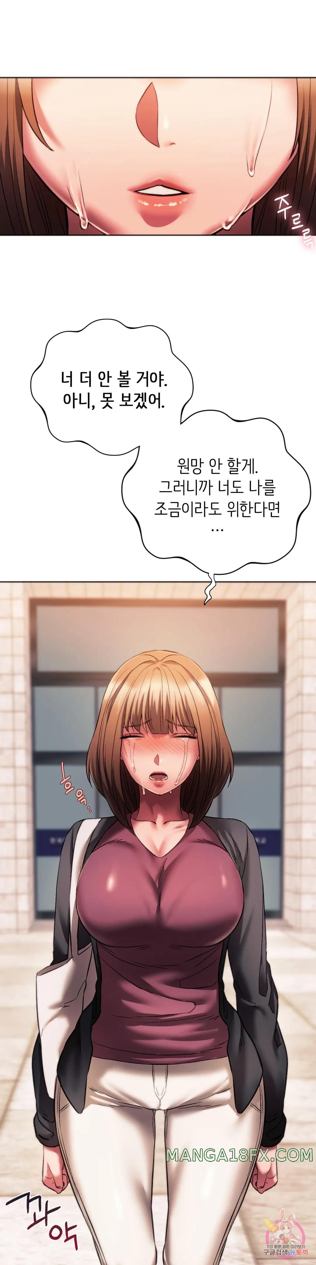 Condisciple Raw - Chapter 31 Page 17