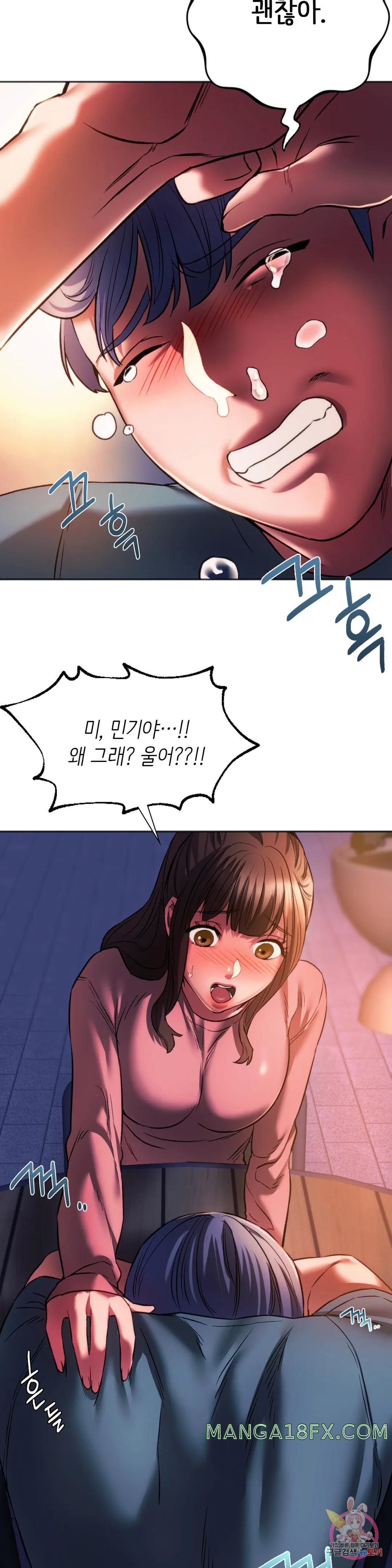 Condisciple Raw - Chapter 31 Page 25