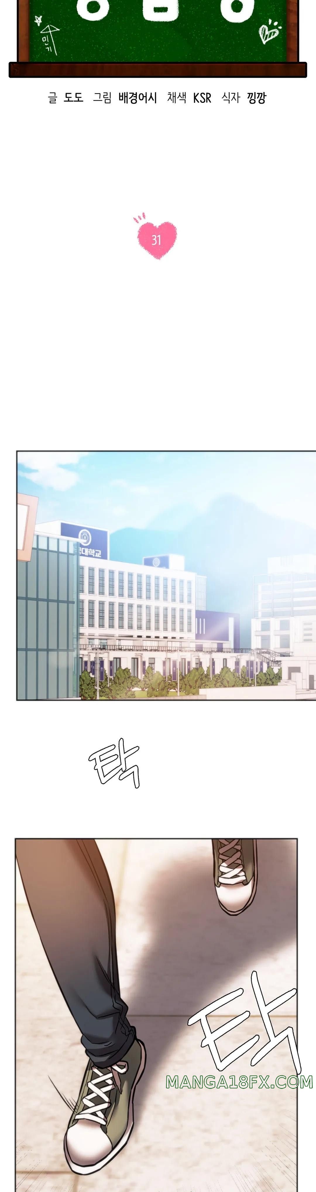 Condisciple Raw - Chapter 31 Page 3