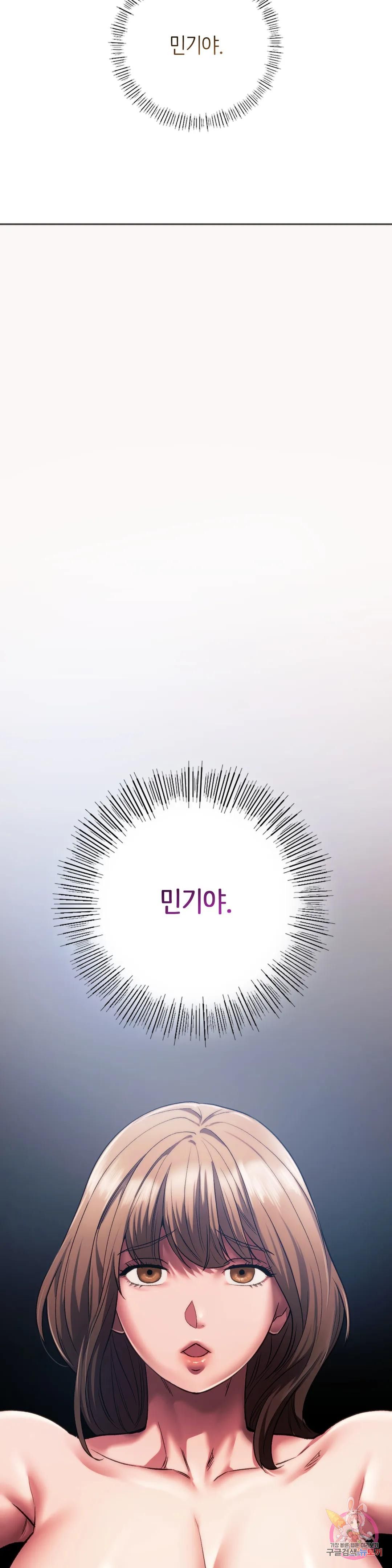 Condisciple Raw - Chapter 31 Page 30