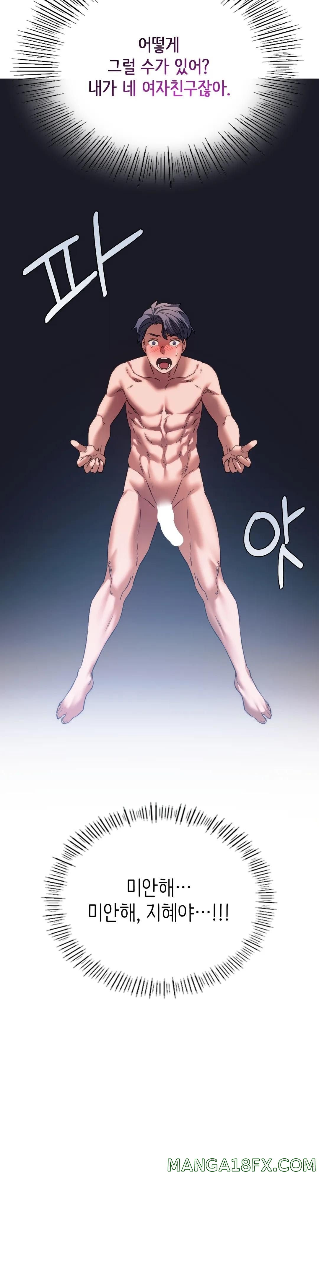 Condisciple Raw - Chapter 31 Page 32