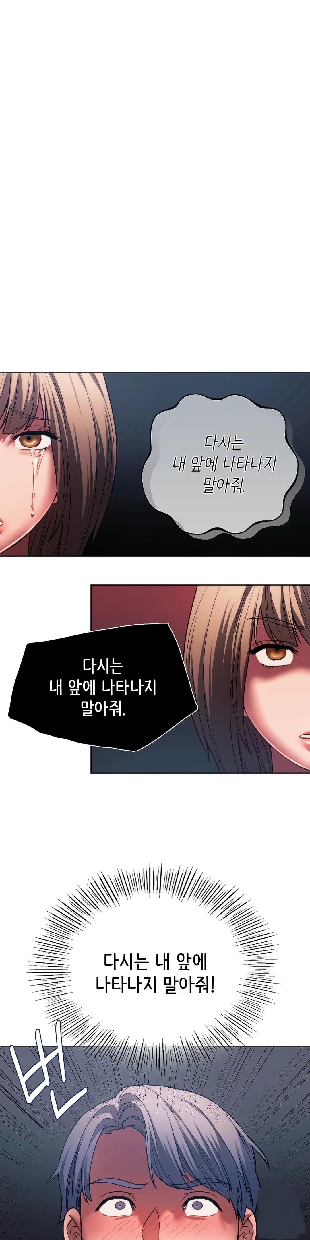 Condisciple Raw - Chapter 31 Page 33