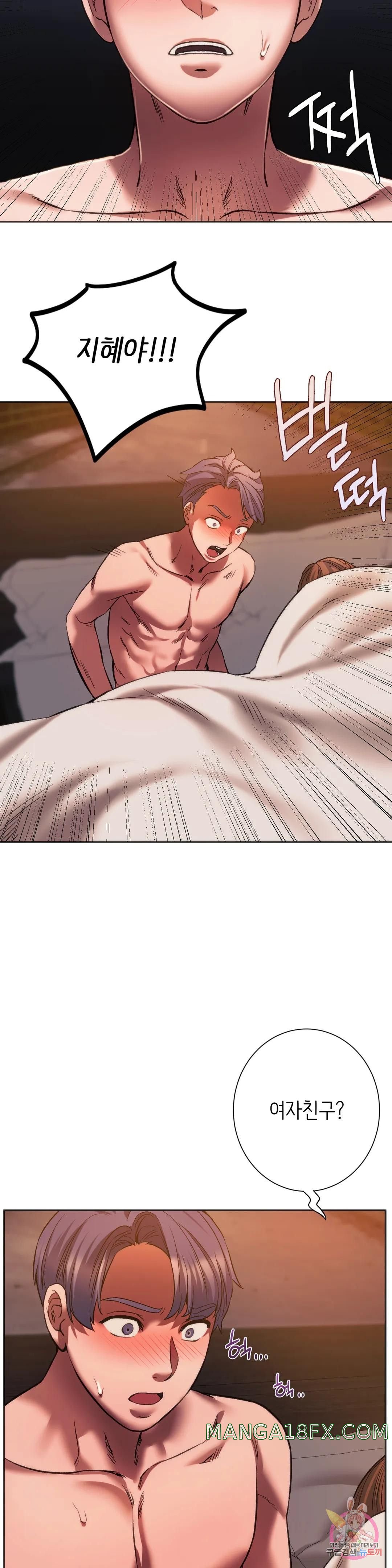 Condisciple Raw - Chapter 31 Page 34