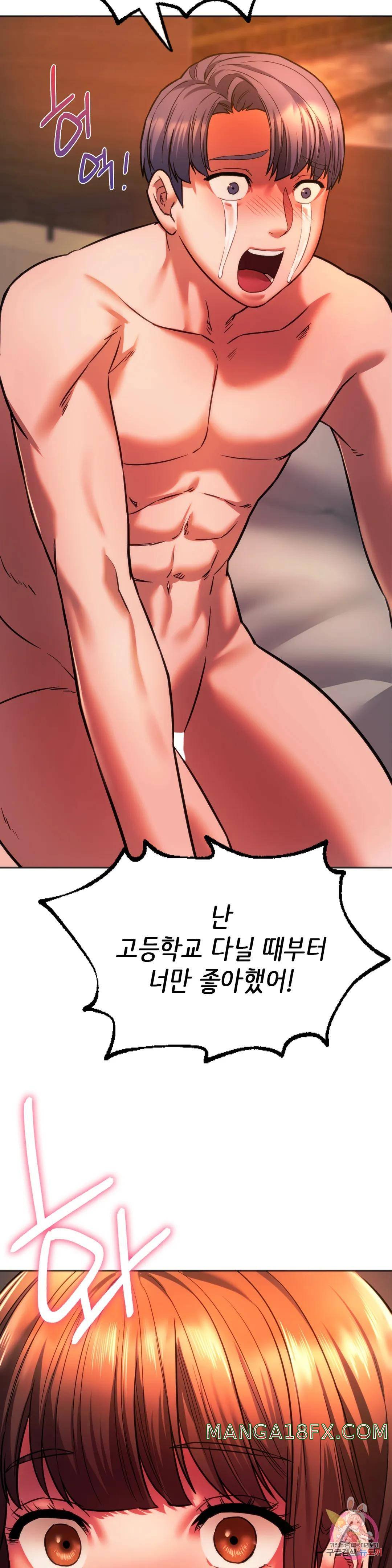 Condisciple Raw - Chapter 32 Page 19