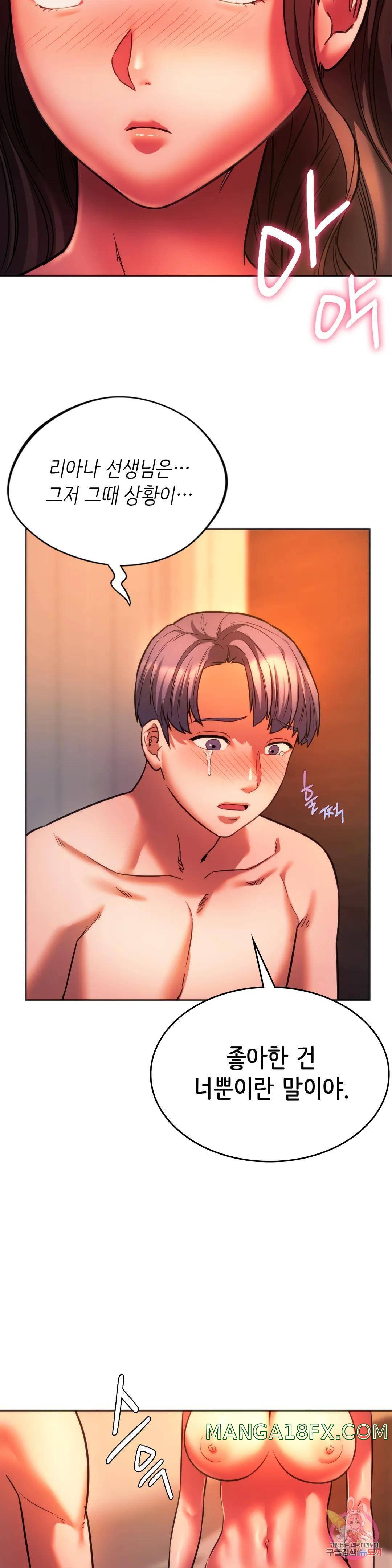 Condisciple Raw - Chapter 32 Page 20