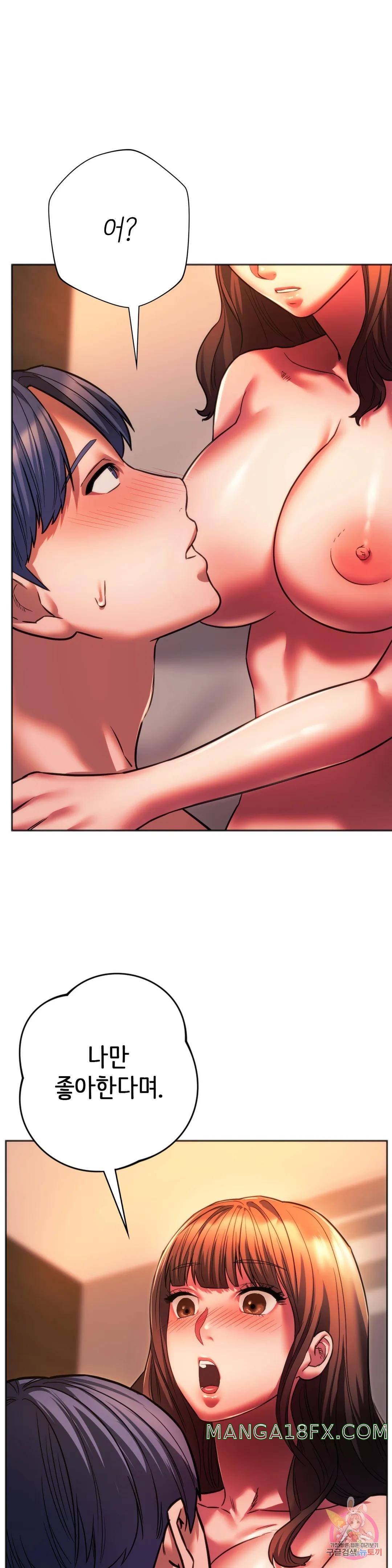 Condisciple Raw - Chapter 32 Page 22