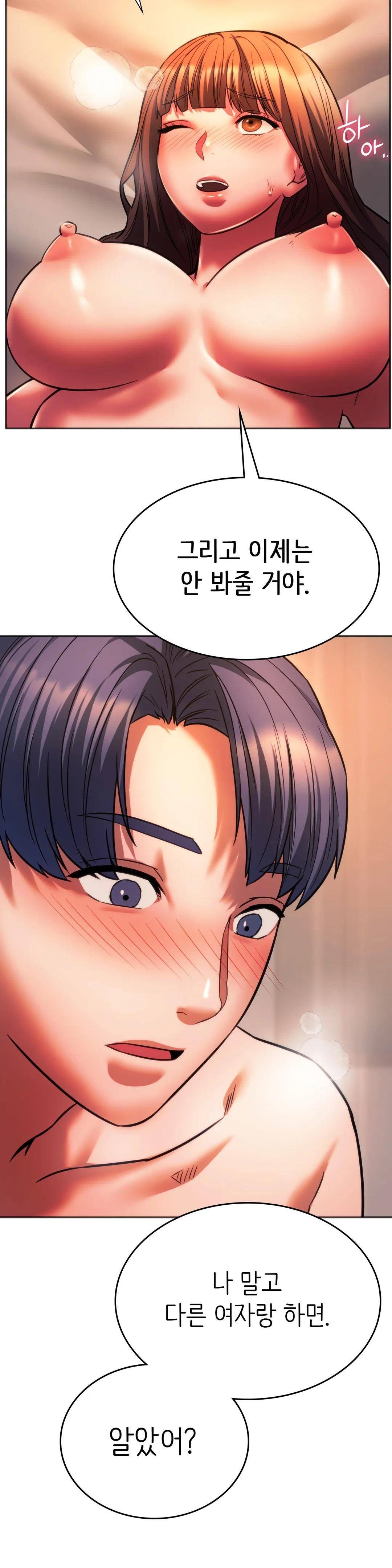 Condisciple Raw - Chapter 32 Page 36