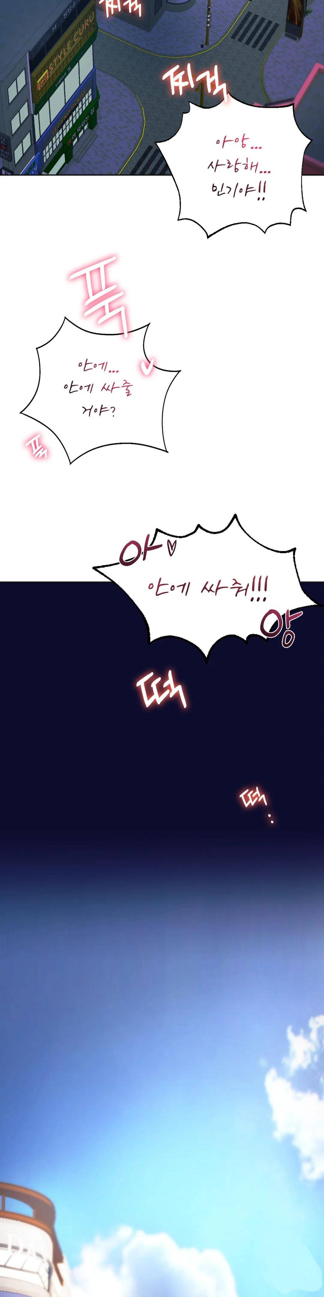 Condisciple Raw - Chapter 32 Page 39