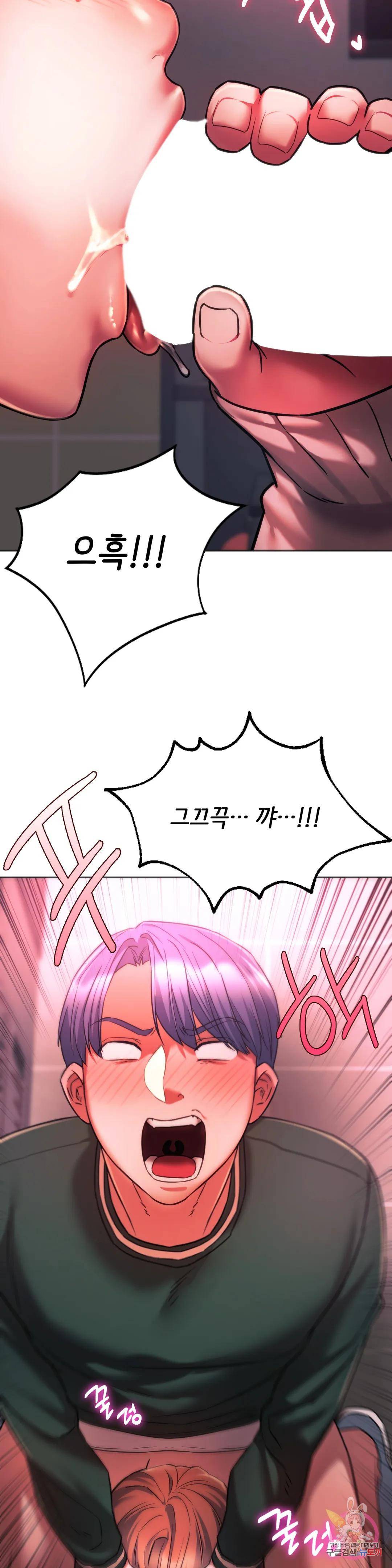 Condisciple Raw - Chapter 34 Page 35