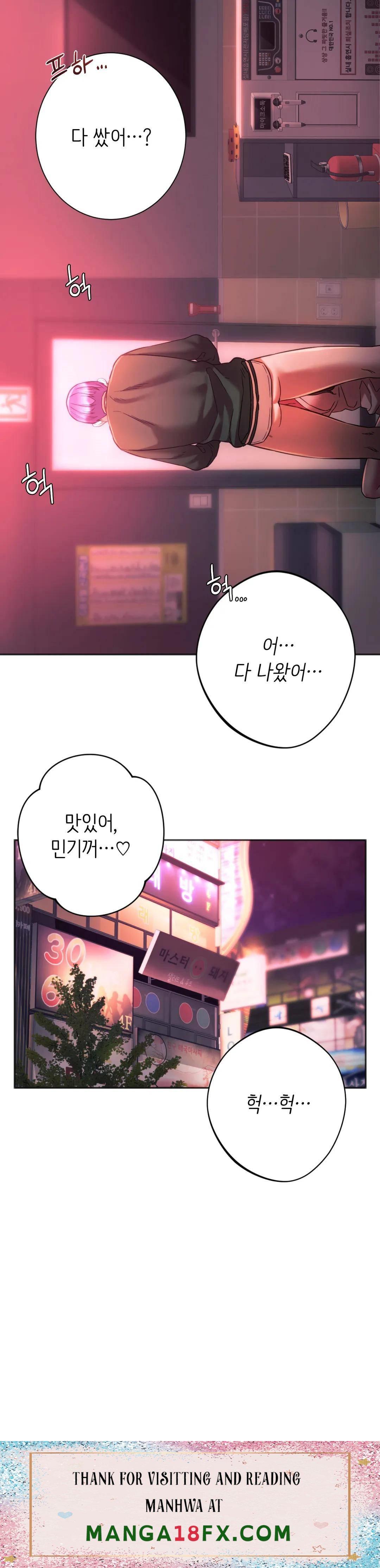 Condisciple Raw - Chapter 34 Page 37