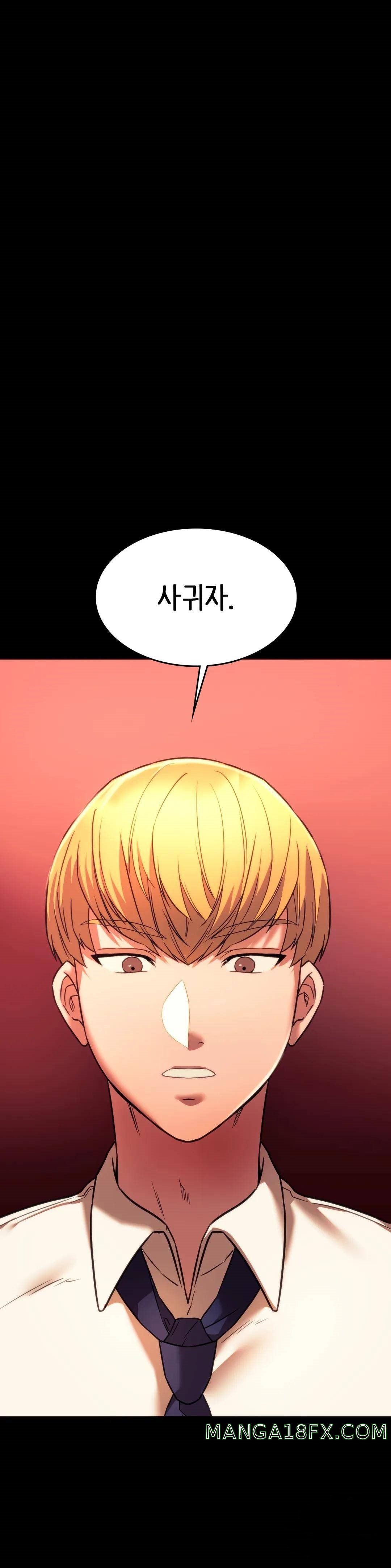 Condisciple Raw - Chapter 35 Page 17