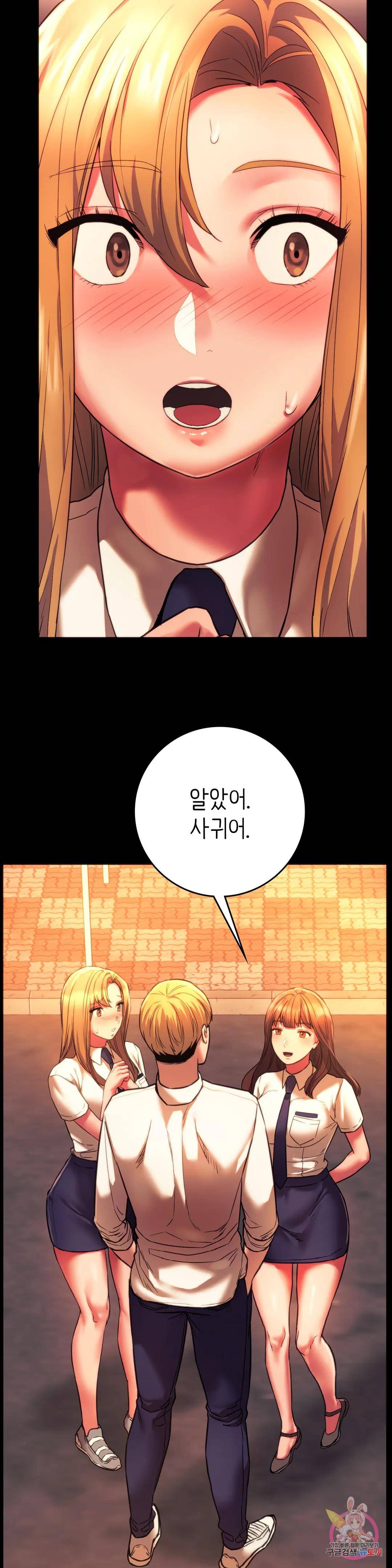 Condisciple Raw - Chapter 35 Page 19