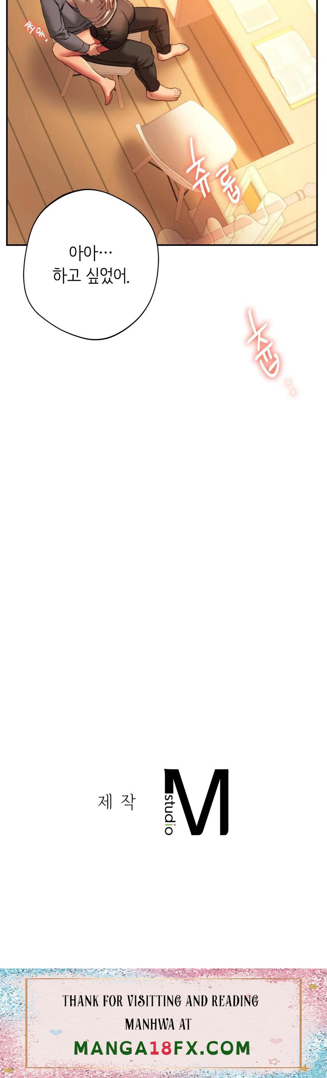 Condisciple Raw - Chapter 35 Page 43