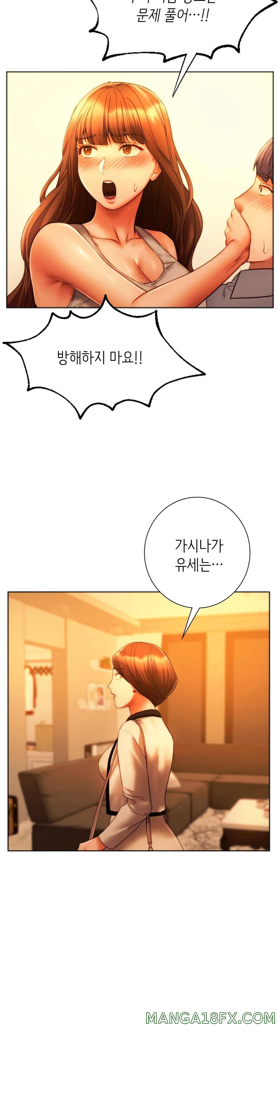 Condisciple Raw - Chapter 36 Page 22