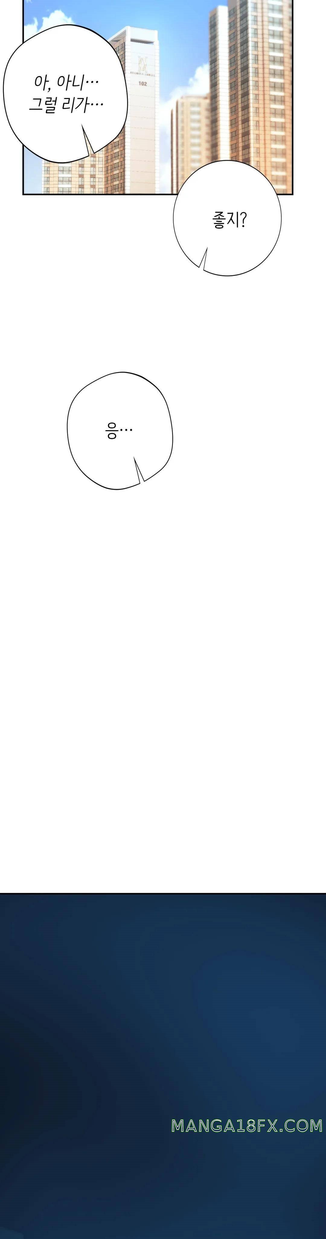 Condisciple Raw - Chapter 36 Page 34