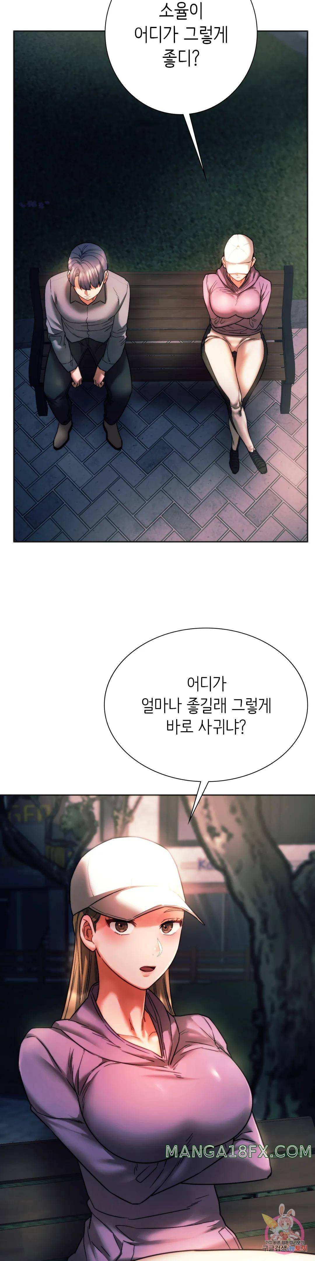 Condisciple Raw - Chapter 37 Page 17