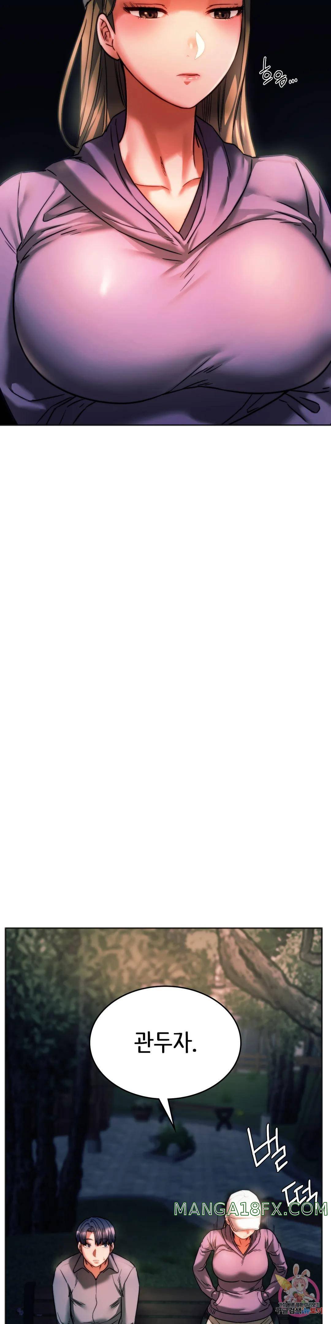 Condisciple Raw - Chapter 37 Page 21