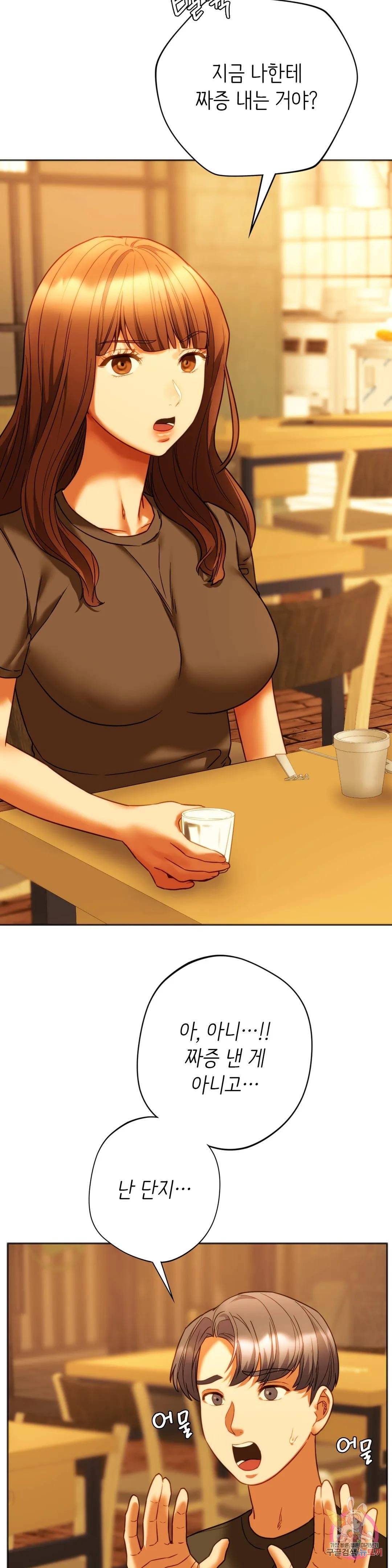 Condisciple Raw - Chapter 38 Page 23