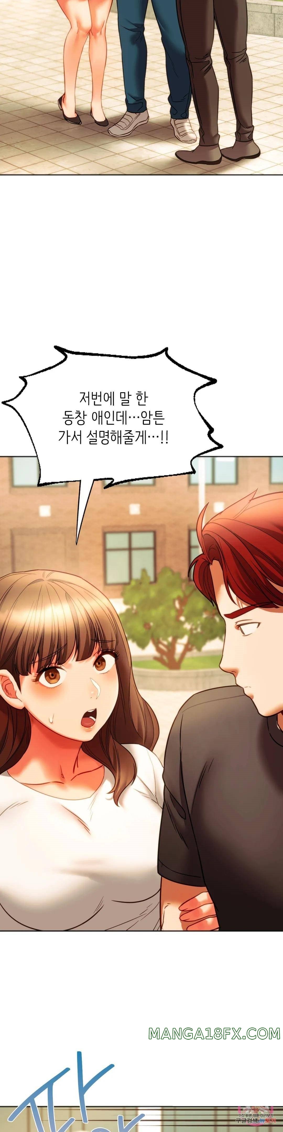 Condisciple Raw - Chapter 38 Page 39