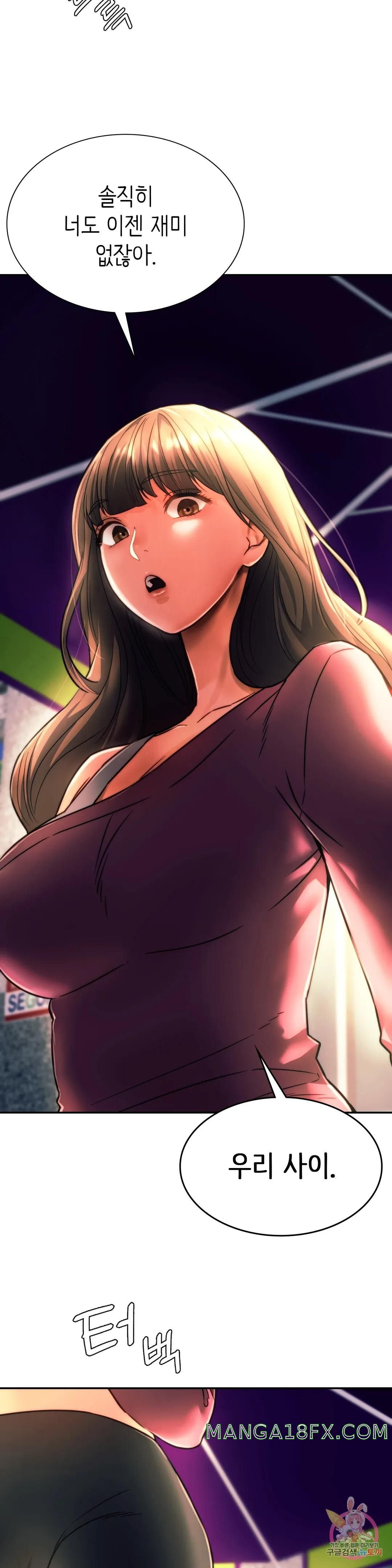 Condisciple Raw - Chapter 39 Page 10