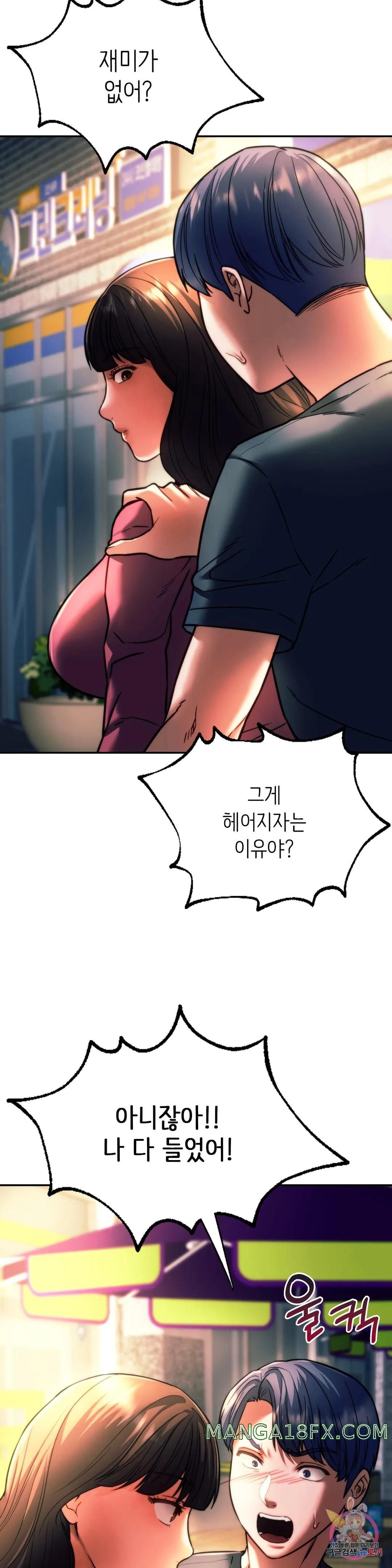 Condisciple Raw - Chapter 39 Page 12