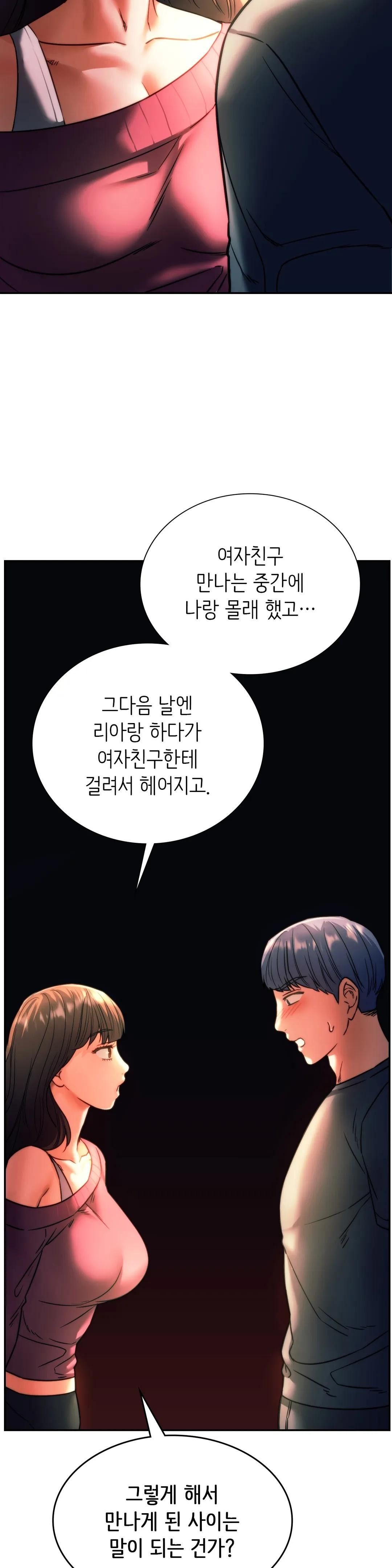 Condisciple Raw - Chapter 39 Page 15