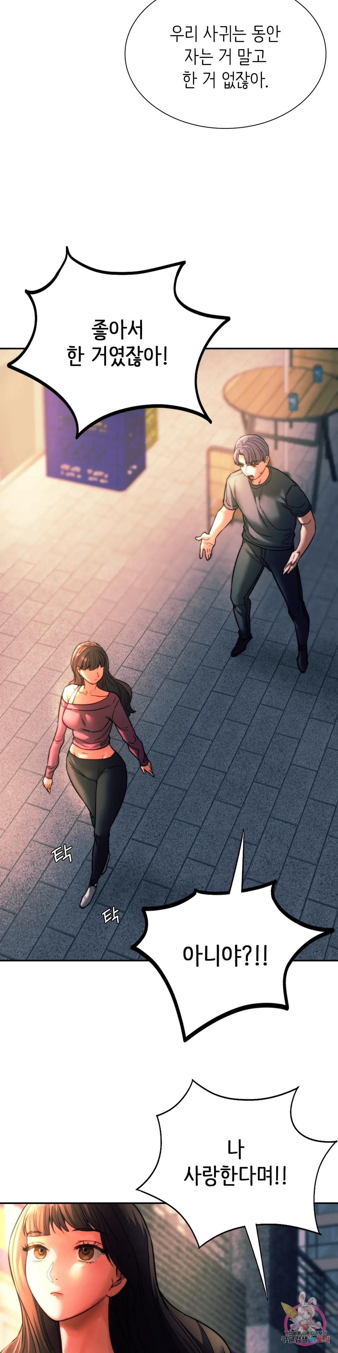 Condisciple Raw - Chapter 39 Page 18