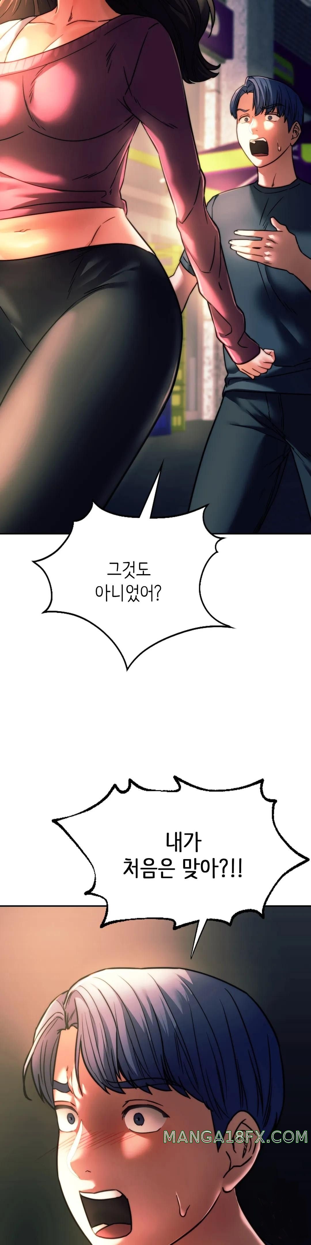 Condisciple Raw - Chapter 39 Page 19