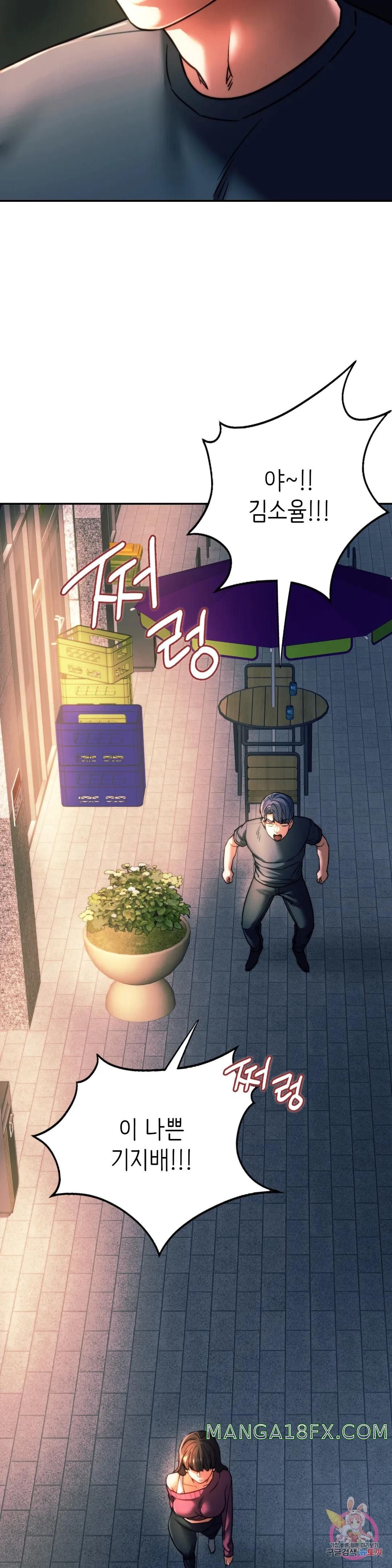 Condisciple Raw - Chapter 39 Page 20