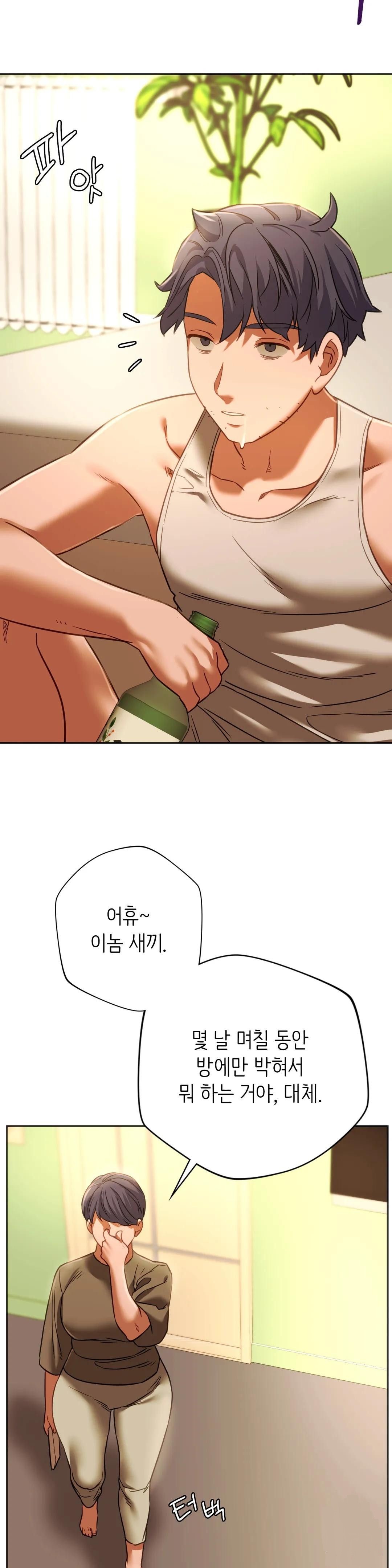 Condisciple Raw - Chapter 39 Page 23