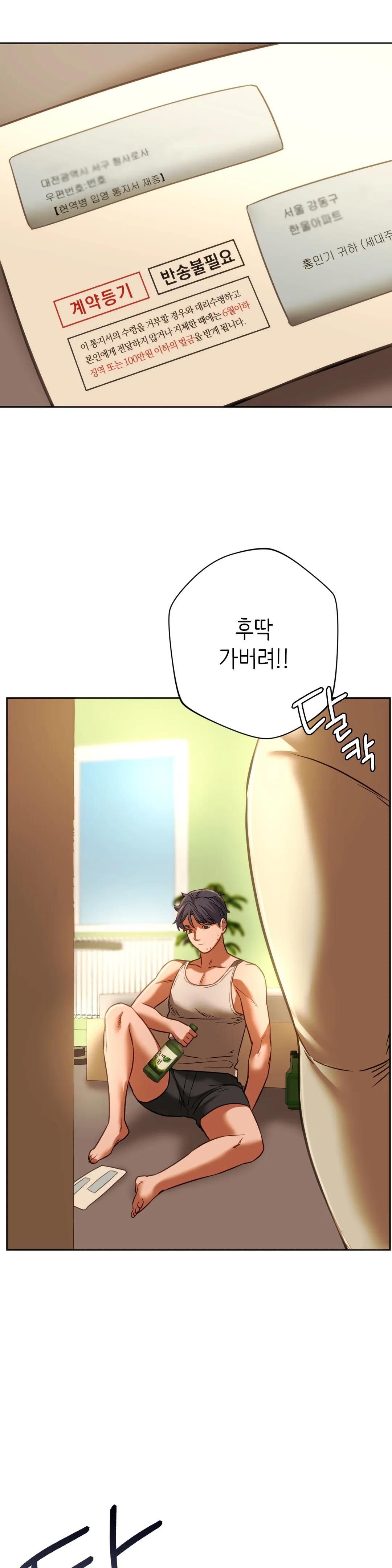 Condisciple Raw - Chapter 39 Page 25