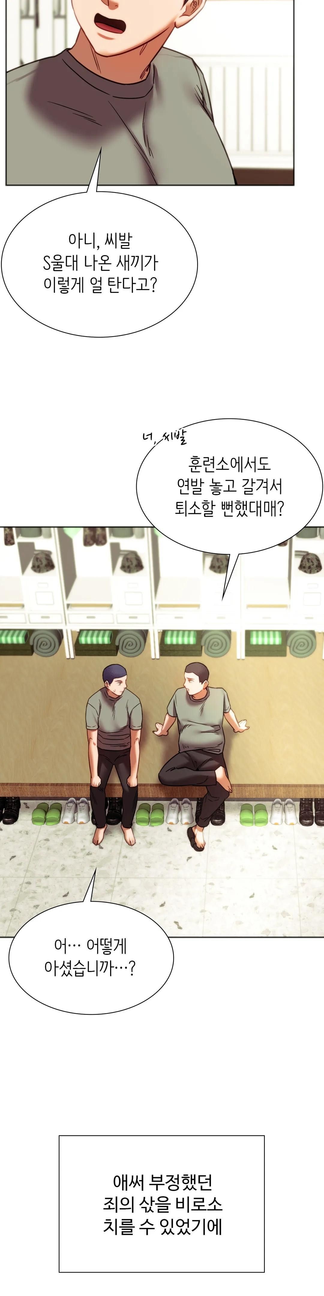 Condisciple Raw - Chapter 39 Page 32