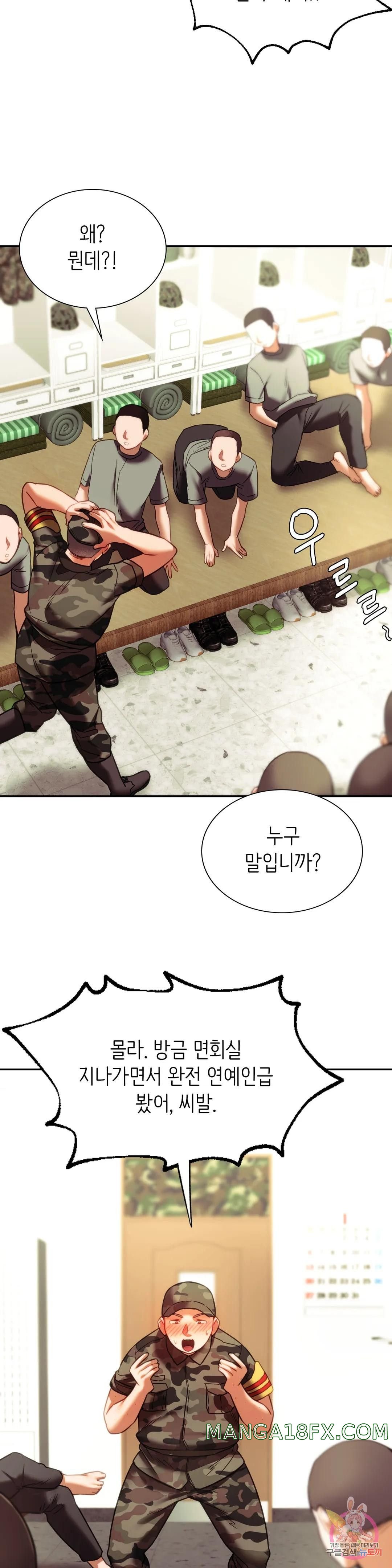 Condisciple Raw - Chapter 39 Page 36