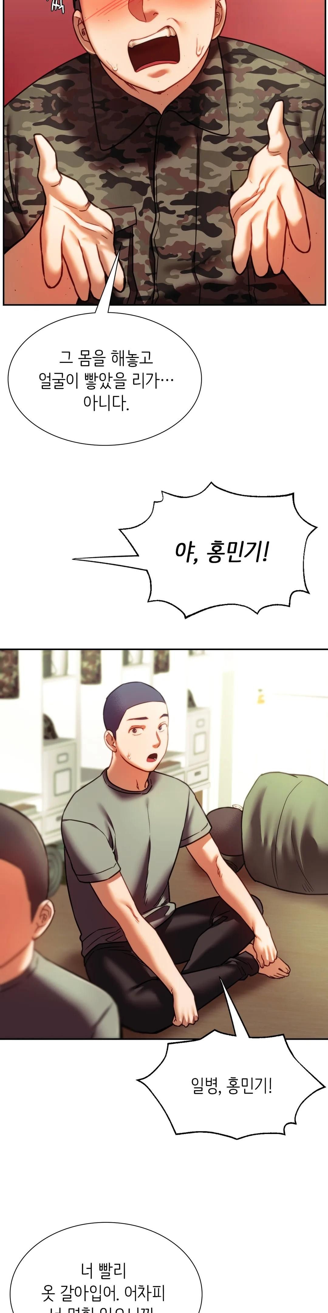 Condisciple Raw - Chapter 39 Page 38